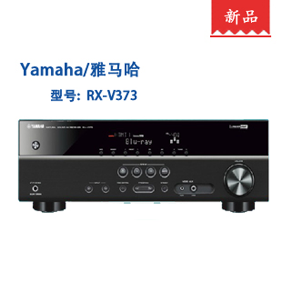 雅马哈RX-V373影院 数字5.1声道功放机 家用 AV次世