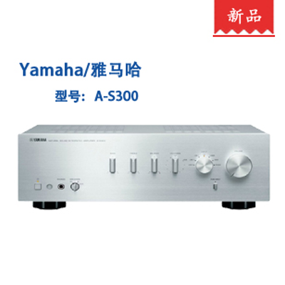 Yamaha/雅马哈 A-S300 hifi 功放 发烧功放机 家用甲类