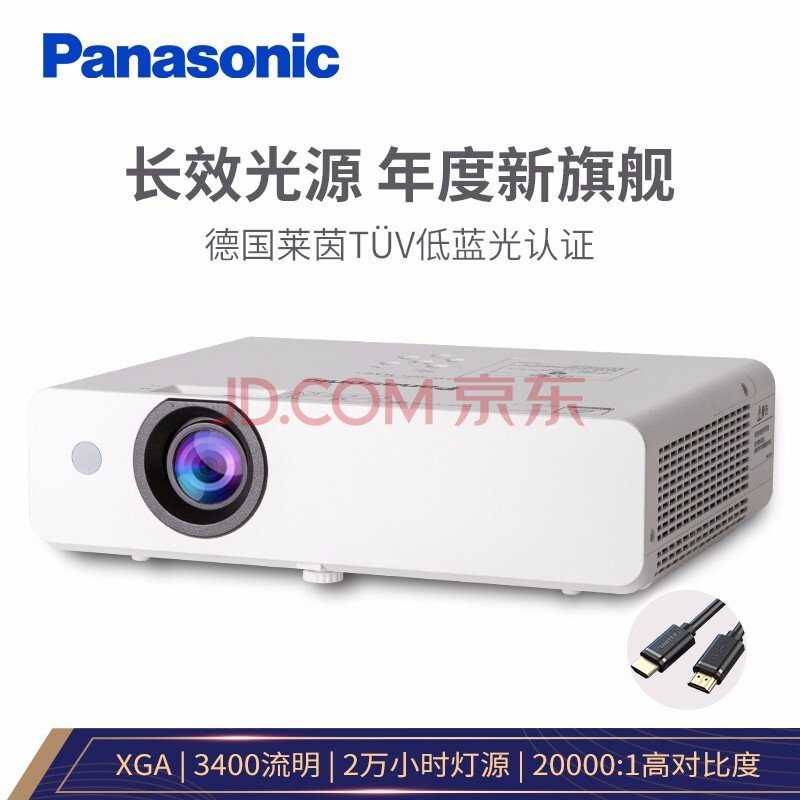 松下（Panasonic）PT-WX3401投影仪办公 投影机 会议室