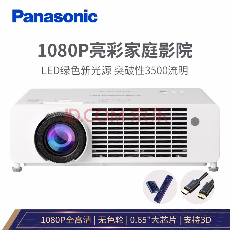 松下（Panasonic）BRH35C 1080P投影仪家庭影院 投影机