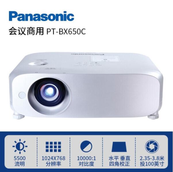 松下（Panasonic）投影仪工程会议投影机 PT-BX650C